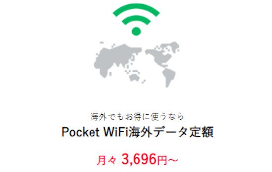 y_mobile_wifi_world